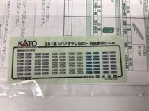 1円〜 動作確認済み KATO Nゲージ 10-1248 381系 パノラマしなの 6両セット_画像3