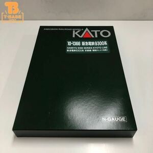 1円〜 KATO Nゲージ 10-1366 阪急電鉄9300系 京都線 増結セット(4両)