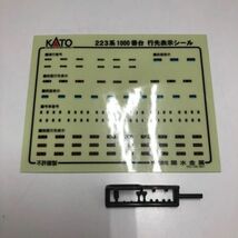 1円〜 ジャンク KATO Nゲージ 10-388 223系1000番台 直流近郊形電車 基本セット_画像5