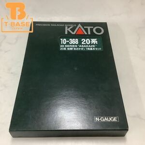 1円〜 ジャンク KATO Nゲージ 10-368 20系 初期「あさかぜ」7両基本セット