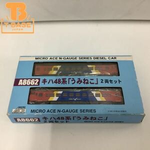 1円〜 ジャンク マイクロエース Nゲージ A8662 キハ48系 「うみねこ」 2両セット