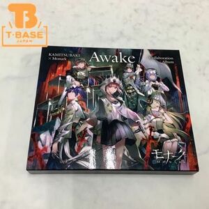 1円〜 KAMITSUBAKI×モナーク コラボレーション アルバム Awake CD