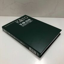 1円〜 ジャンク KATO Nゲージ 10-408 253系「成田エクスプレス」6両基本セット_画像7