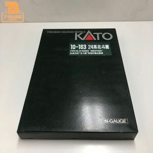 1円〜 動作確認済み KATO Nゲージ 10-163 24系25形 北斗星 特急形寝台客車