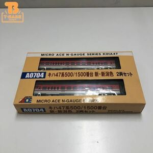 1円〜 動作確認済み マイクロエース Nゲージ A0704 キハ47系500/1500番台 新・新潟色 2両セット