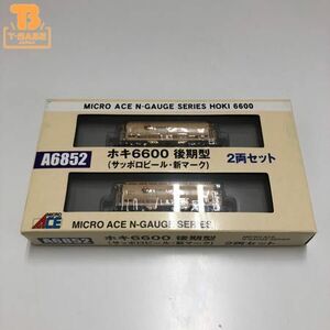 1円〜 マイクロエース Nゲージ A6852 ホキ6600 後期型(サッポロビール・新マーク) 2両セット