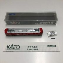 1円〜 動作確認済み KATO Nゲージ 3051 EF510、3065-1 EF510 500 北斗星色 電気機関車2両セット_画像6