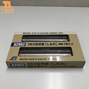 1円〜 動作確認済み マイクロエース Nゲージ A2962 383系特急「しなの」増結2両セット