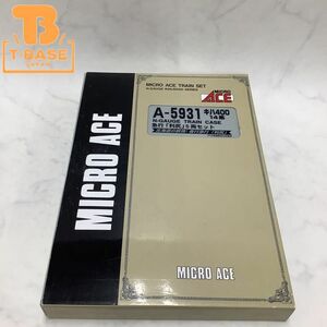 1円〜 ジャンク MICROACE Nゲージ A-5931 キハ400・14系 急行「利尻」 5両セット