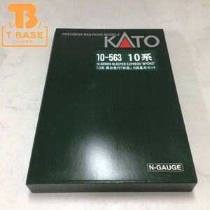 1円〜 動作確認済み KATO Nゲージ 10-563 10系 寝台急行 妙高 6両基本セット