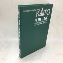 1円〜 動作確認済み KATO Nゲージ 10-563 10系 寝台急行 妙高 6両基本セット_画像2