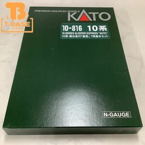 1円〜 動作確認済み KATO Nゲージ 10-816 10系 寝台急行「能登」 7両基本セット