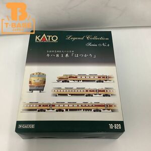 1円〜 動作確認済み KATO Nゲージ 10-820 キハ81系 「はつかり」 9両セット