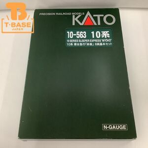 1円〜 動作確認済み KATO Nゲージ 10-563 10系 寝台急行 「妙高」 6両基本セット