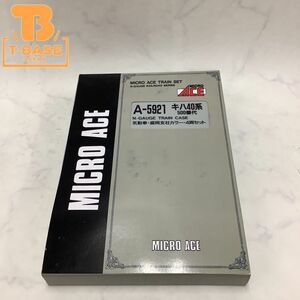 1円〜 ジャンク MICROACE Nゲージ A-5921 キハ40系500番代 気動車・盛岡支社カラー・4両セット