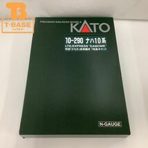 1円〜 動作確認済み KATO Nゲージ 10-290 ナハ10系 特急 「かもめ」 後期編成 7両基本セット_画像1