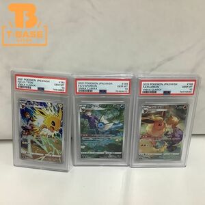 1円〜 PSA10 ポケモンカード ポケカ CHR s8b サンダース 193/184、シャワーズ 189/184、ブースター 188/184