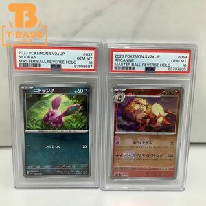 1円〜 PSA10 ポケモンカード ポケカ マスターボールミラー sv2a C 二ラドン 032/165、U ウインディ 059/165