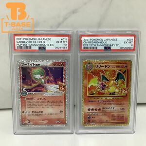 1円〜 PSA6、10 ポケモンカード ポケカ s8a-P リザードン 001/025、デルタ種 サーナイトex 015/025