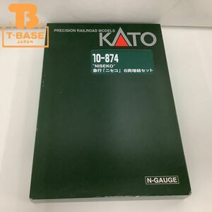 1円〜 動作確認済み KATO Nゲージ 10-874 急行 「ニセコ」 6両増結セット