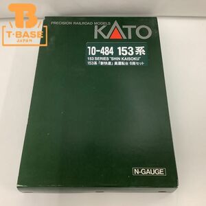 1円〜 動作確認済み KATO Nゲージ 10-484 153系 「新快速」 高運転台 6両セット