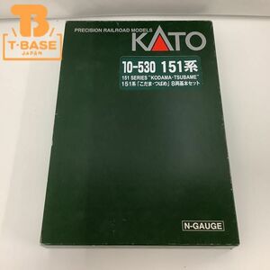 1円〜 ジャンク KATO Nゲージ 10-530 151系 「こだま・つばめ」 8両基本セット