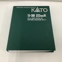 1円〜 動作確認済み KATO Nゲージ 10-388 223 1000系 直流近郊形電車 基本セット_画像7