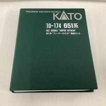 1円〜 動作確認済み KATO Nゲージ 10-174 651系 スーパーひたち 増結セット_画像6