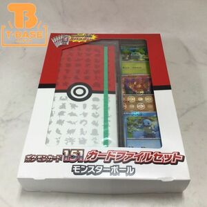 1円〜 ポケカ ポケモンカード 151 カードファイルセット モンスターボール