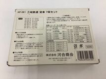 1円〜 河合商会 Nゲージ KP-261 貨車 三岐鉄道 7両セット_画像2