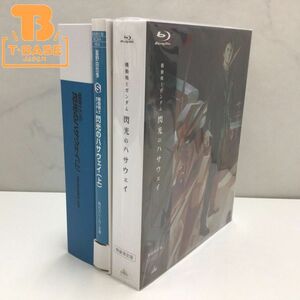 1円〜 機動戦士ガンダム 閃光のハサウェイ 特装限定版 Blu-ray、小説上巻、佐々木望録り下ろし朗読CD付き