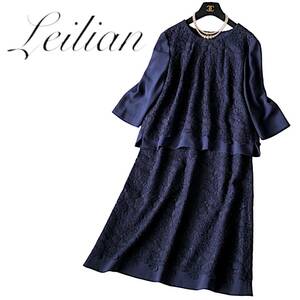 C14◆新品同様 レリアン Leilian プラスハウス 大きいサイズ 13+ XL 花柄 レース トップス ブラウス スカート 2点セット 上下 セットアップ