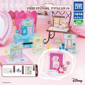 PIXAR CHARACTER FOOD FESTIVALアクリルスタンド ロッツォ