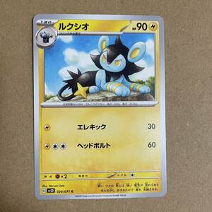 ポケモンカード クレイバースト トレカ ルクシオ