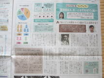 朝日小学生新聞　2024年2月16日～29日　14部　中学受験　天声こども語　_画像4