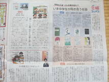 朝日小学生新聞　2024年3月1日～15日　15部　中学受験　天声こども語　_画像9