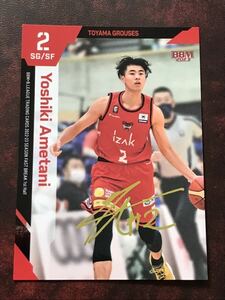 [飴谷由毅]bbm 2023 b league 金箔サインカード 富山グラウジーズ bリーグ 1st (2024 2nd 無し