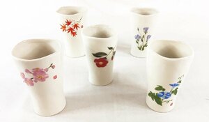 【中古】中村玉緒 四季優美 花柄フリーカップ 5客セット 酒器 茶器 共箱なし MM-3