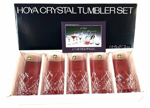 【中古】HOYA CRYSTAL ホヤ クリスタル タンブラー5客セット グラス 共箱付 未使用に近い MK-7