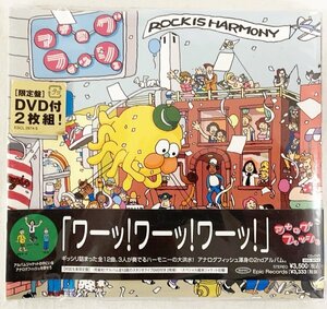 アナログフィッシュ ROCK IS HARMONY 初回生産限定盤 デジパック仕様DVD付2枚組 スペシャル絵本ジャケット仕様 新品未開封 101-S