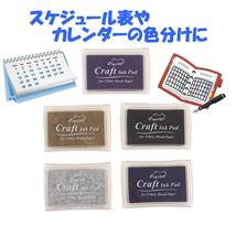 カラフル スタンプ台 15色セット 油性 インクパッド_画像8