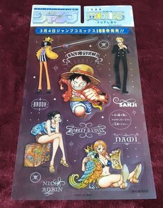 クリアしおり ワンピース ONE PIECE 週刊少年ジャンプ 付録 しおり