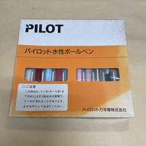 【希少品/廃盤品/開封品混在】PILOT パイロット ボールペン 8本セット Hi-Tecpoint_画像1