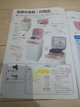 Panasonic 家庭用 ホームベーカリー 1斤タイプSD-BM1000 ピンク_画像9