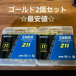 ロードバイク 11速　チェーン　ゴールド　2個セット