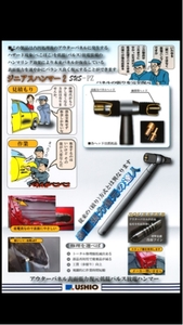 自動車 板金塗装 新品未使用品 ジニアスハンマー2 sus-pz