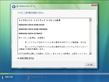 DSP版 Windows Vista Ultimate 32bit(新規インストール版)_画像7