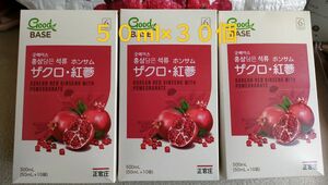 開梱して中味を送付手配♪正官庄 ザクロ・紅蔘 50mL X 30包