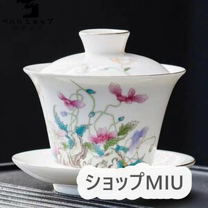 極美品 ★☆高温焼成白磁 蓋碗 蓋付き三才碗（虞美人草） 1点