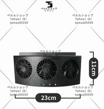 車用排気ファン 換気扇 冷房 クーラー 冷却空気 車載ファン 車内換気 自動車 USB充電 カーファン 車内 消臭 熱排出 車用冷房品_画像7